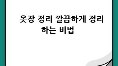 ✨ 광양 진상면 황죽리 청소 완전 정복! 전문 장비로 묵은 때 Bye Bye 👋